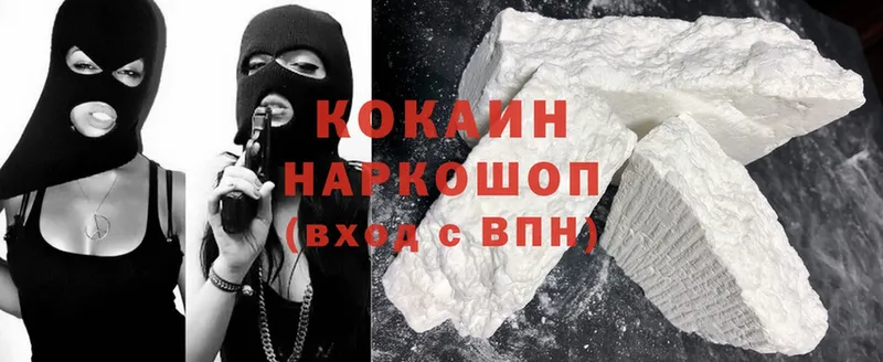 купить наркотики сайты  Минусинск  Cocaine FishScale 