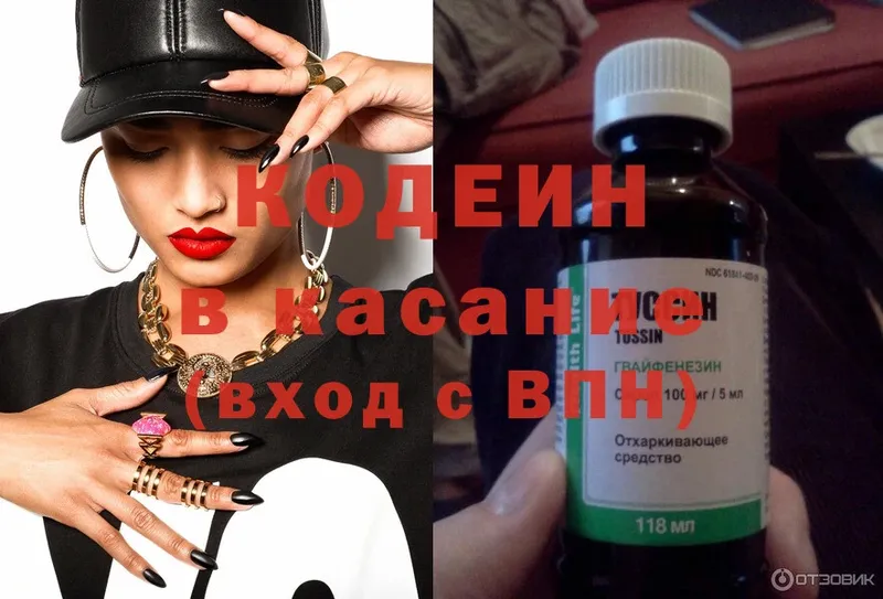 Codein Purple Drank  Минусинск 